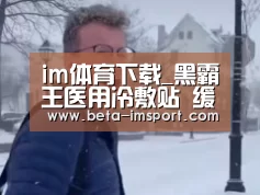 im体育首页