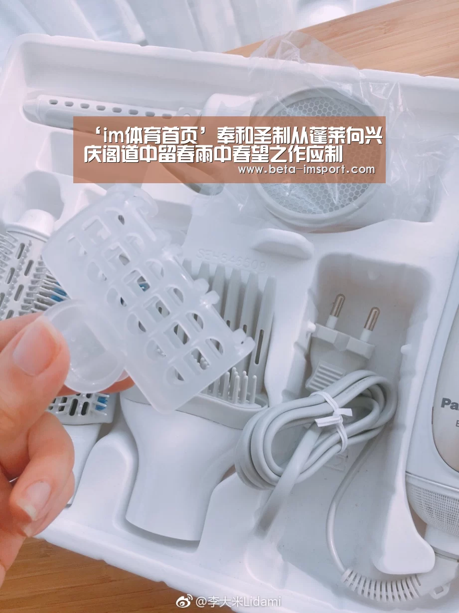 ‘im体育首页’奉和圣制从蓬莱向兴庆阁道中留春雨中春望之作应制(图1) im体育下载