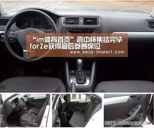 “im体育首页”震中杯集结完毕 forZe获得最后参赛席位(图3) im体育下载