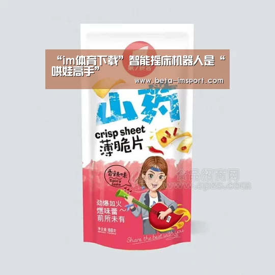 “im体育下载”智能摇床机器人是“哄娃高手”(图1) im体育下载