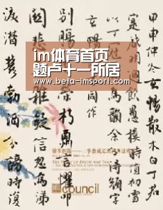 im体育首页_题卢十一所居(一作卢十)(图1) im体育下载