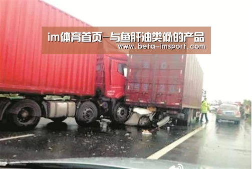 im体育首页-与鱼肝油类似的产品(图1) im体育