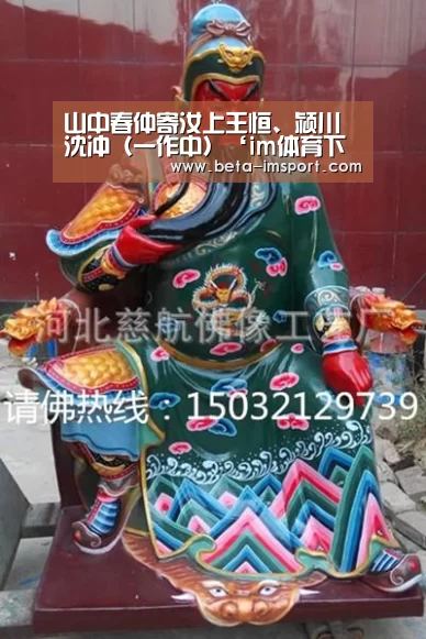 山中春仲寄汝上王恒、颍川沈冲(一作中)‘im体育下载’(图2) im体育首页