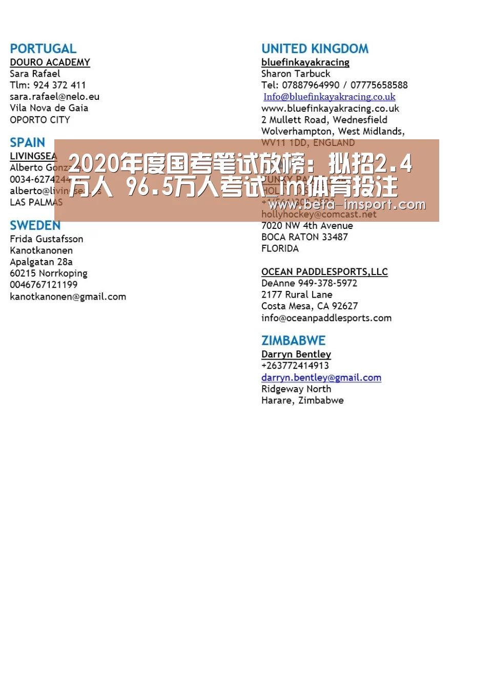 2020年度国考笔试放榜:拟招2.4万人 96.5万人考试_im体育投注(图1) im体育首页
