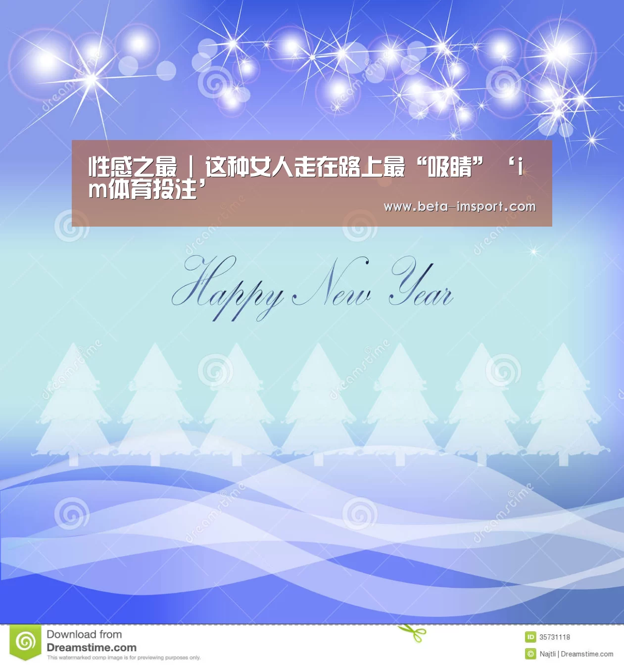 性感之最 | 这种女人走在路上最“吸睛”‘im体育投注’(图1) im体育