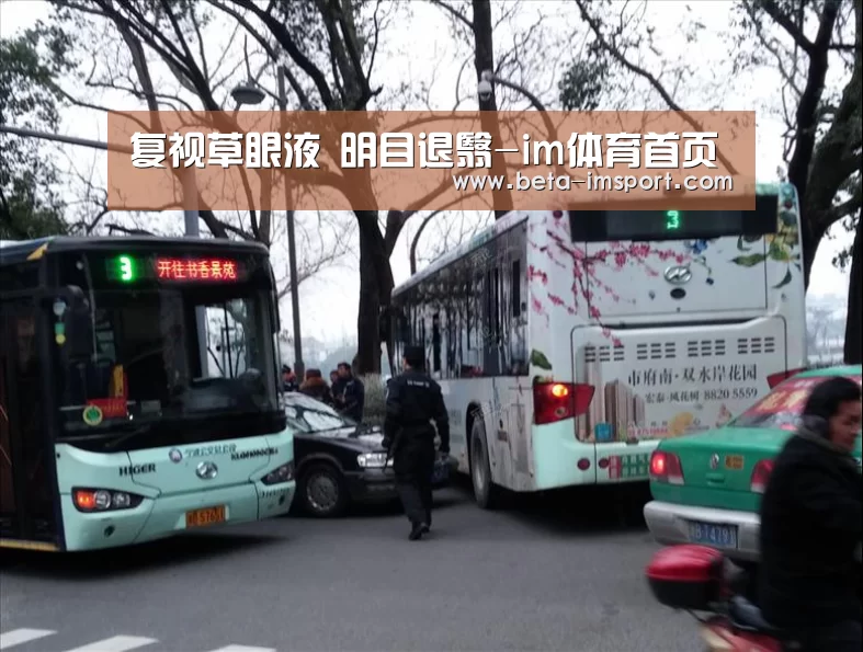 复视草眼液 明目退翳-im体育首页(图1) im体育