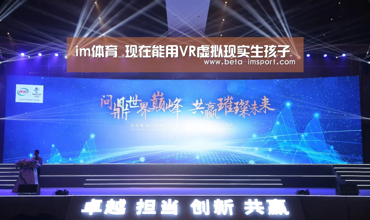 im体育_现在能用VR虚拟现实生孩子(图3) im体育投注