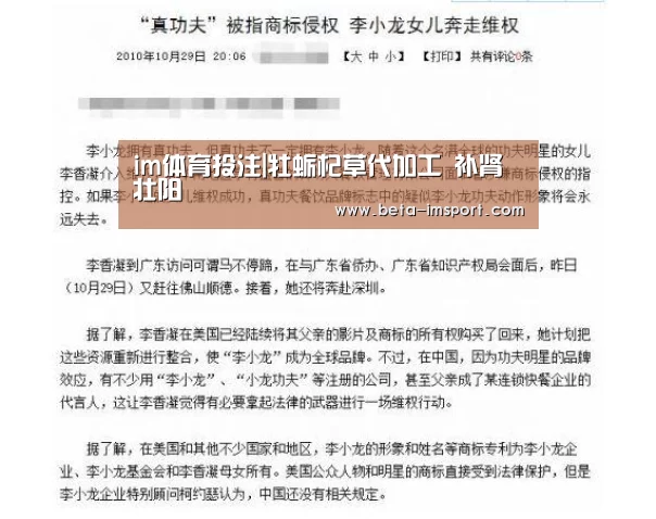 im体育投注|牡蛎杞草代加工 补肾壮阳(图1) im体育首页